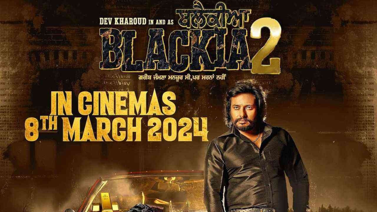 Blackia 2 Movie Screenshot 1
